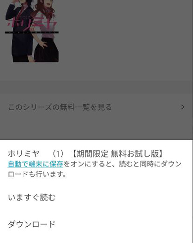 书架里的下载选项
