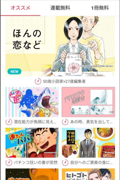 免费漫画专区入口界面
