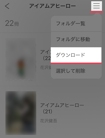 iOS 端批量下载勾选界面