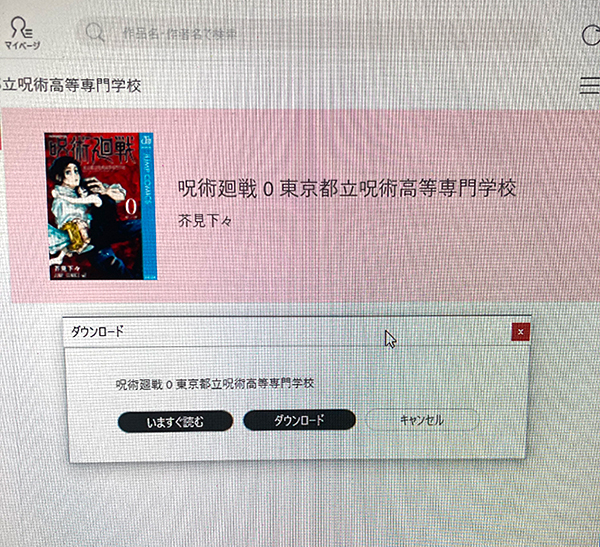 旧 PC 版下载确认弹窗的历史截图